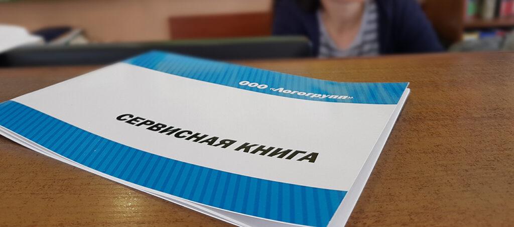 Получай сервисную книгу и ремонтируй авто на 5% дешевле